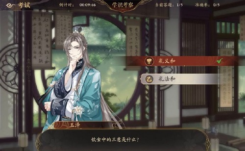 花亦山心之月学识考察第二期答案是什么？