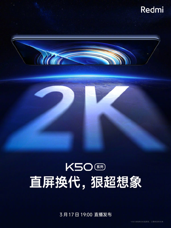 红米k50Pro至尊版支持2K屏吗-屏幕素质怎么样
