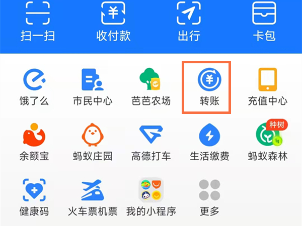 支付宝删除好友还可以转账吗？