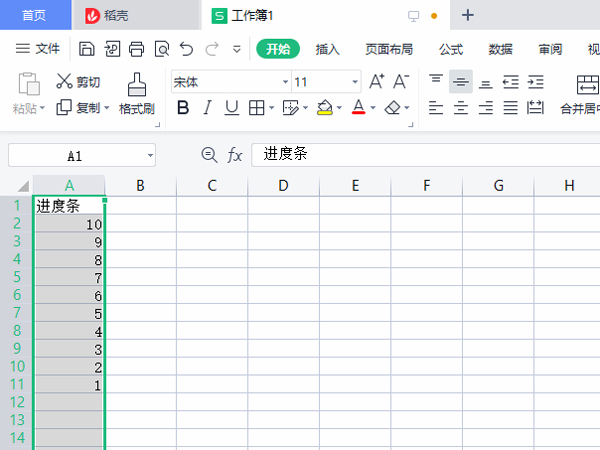 excel怎么设置数据条