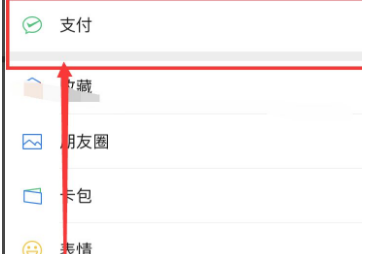 微信实时疫情在哪里看