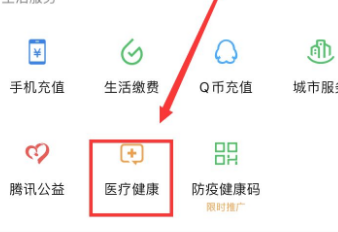 微信实时疫情在哪里看