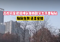 抖音不要贴贴贴贴危险还是密接是什么梗