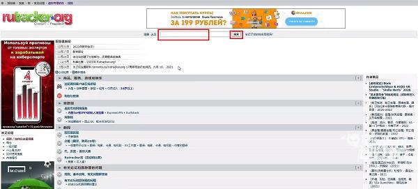 rutracker怎么搜索游戏下载