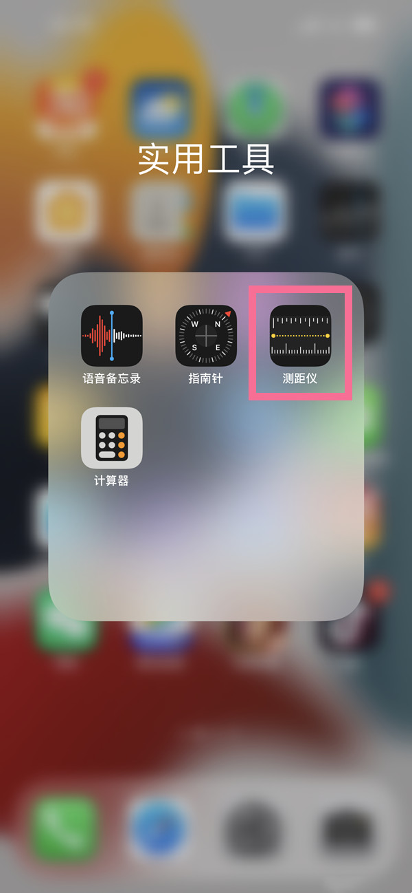 iPhone怎么测体温