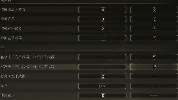 艾尔登法环夜与火之剑怎么放技能？夜与火之剑战技释放方法[多图]图片2
