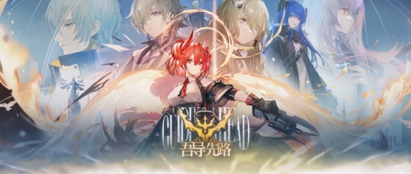 明日方舟3月15日更新公告：吾导先路活动开启 新干员菲亚梅塔上线[多图]图片1