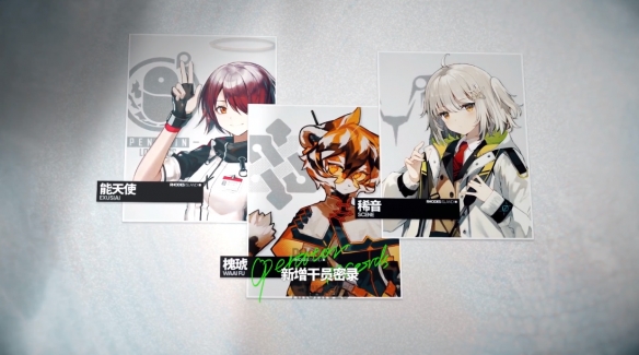 明日方舟3月15日更新公告：吾导先路活动开启 新干员菲亚梅塔上线[多图]图片2