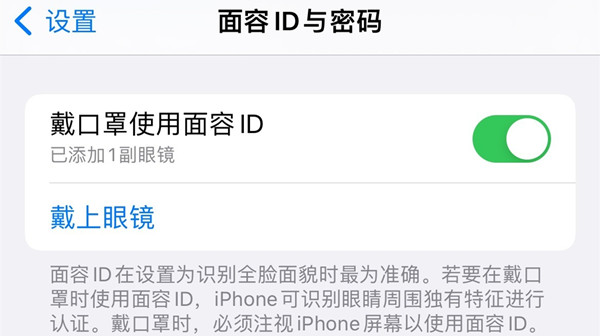 iOS15.4正式版更新了什么？ios15.4正式版更新内容汇总[多图]图片2