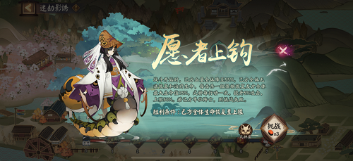 阴阳师迷劫影诱活动怎么玩？