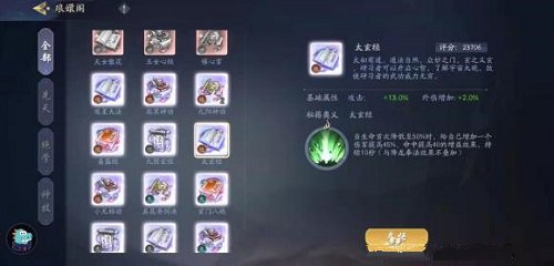 武林闲侠水木之塔阵容推荐攻略