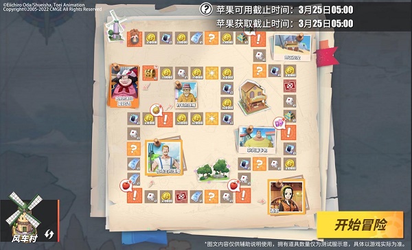 航海王热血航线东海冒险活动玩法攻略