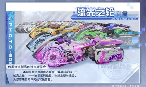 幻塔流光之轮礼盒值得买吗？流光之轮礼盒购买建议[多图]图片1