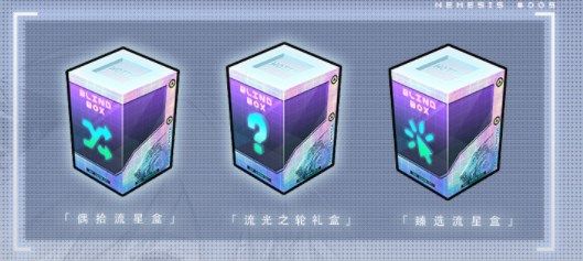 幻塔流光之轮礼盒值得买吗？流光之轮礼盒购买建议[多图]图片2