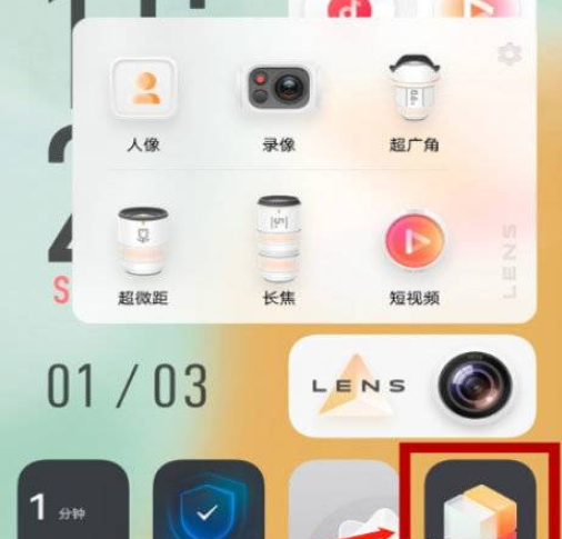vivoy33s怎么设置经典桌面