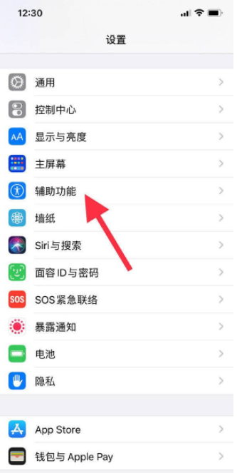 iPhoneSE3怎么设置小圆点