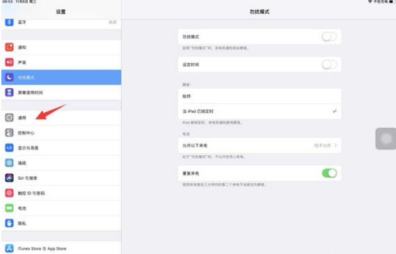 iPad隔空投送在哪里打开