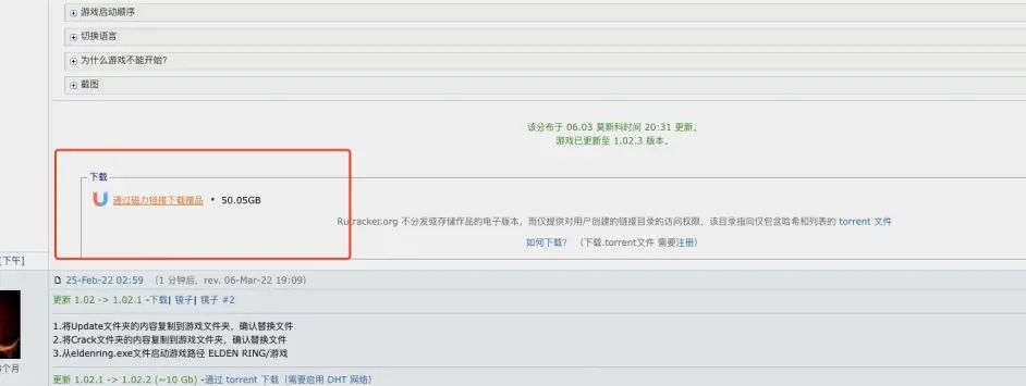 rutracker用什么下载比较快？