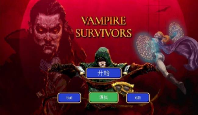 地下城割草小游戏金币怎么获得？快速获得大量金币攻略[多图]图片1