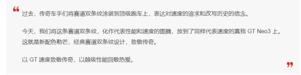 真我GTNeo3哪款配色好看