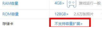 iphonese3支持扩容吗