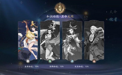 武林闲侠天命侠客阵容怎么搭配