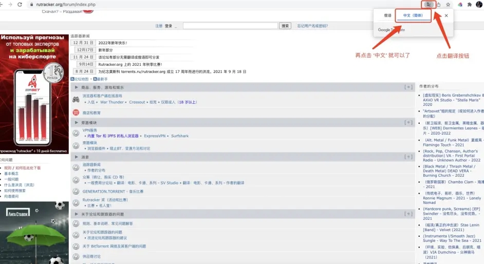 rutracker怎么调成中文