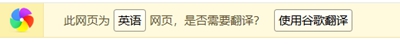 rutracker怎么调中文？网站俄文翻译中文教程[多图]图片2
