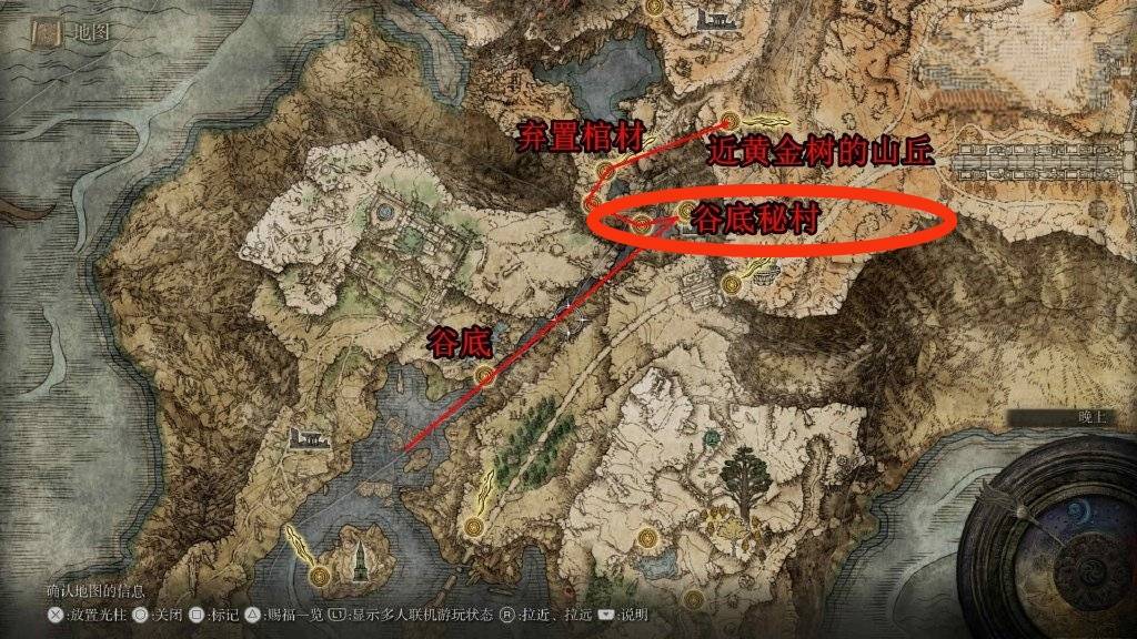 艾尔登法环谷底秘村怎么去？谷底秘村位置进入方法[多图]图片1