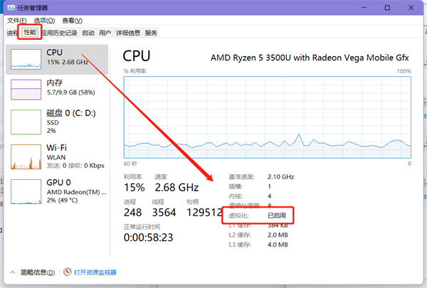 win11怎么开启虚拟机