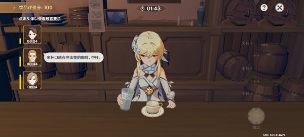 原神冲击性的咖啡配方攻略