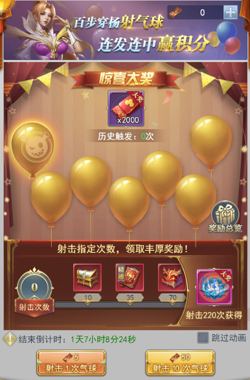 斗罗大陆h5斗罗游园会活动攻略