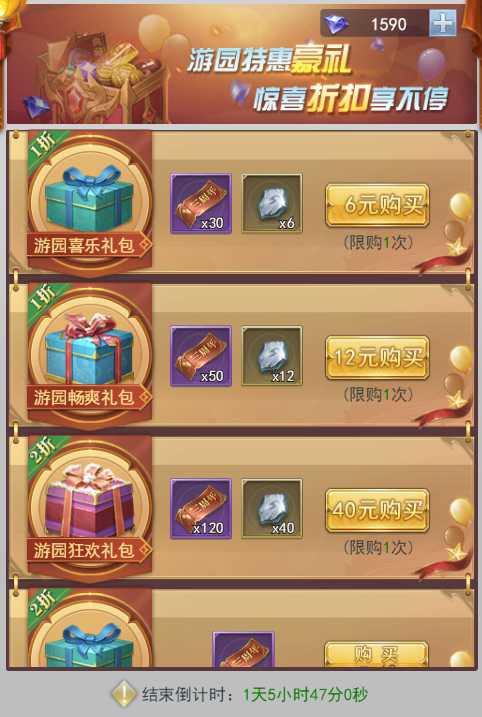 斗罗大陆h5斗罗游园会活动攻略