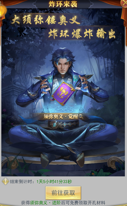 斗罗大陆h5斗罗游园会活动攻略