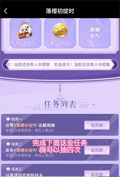 原神创作者激励计划抽奖在哪里？创作者激励计划奖励怎么拿？[多图]图片3