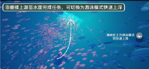 光遇潜海季第五个任务攻略