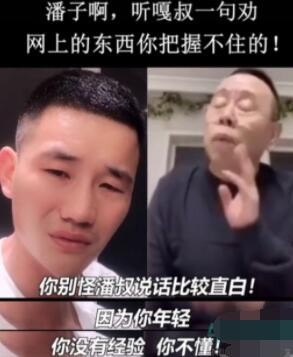 潘子听嘎叔一句劝是什么梗？