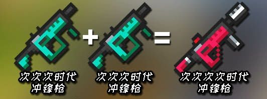 元气骑士武器合成表最新2022：武器合成表图片2022大全[多图]图片2