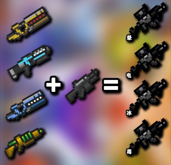 元气骑士武器合成表最新2022：武器合成表图片2022大全[多图]图片5