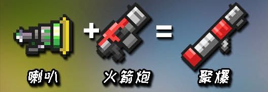 元气骑士武器合成表最新2022：武器合成表图片2022大全[多图]图片7