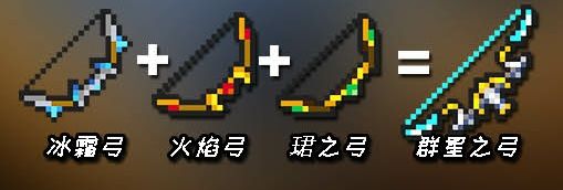 元气骑士武器合成表最新2022：武器合成表图片2022大全[多图]图片9