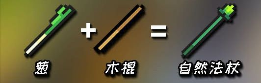 元气骑士武器合成表最新2022：武器合成表图片2022大全[多图]图片10