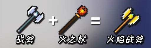 元气骑士武器合成表最新2022：武器合成表图片2022大全[多图]图片11