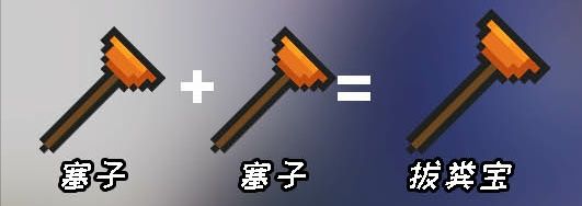 元气骑士武器合成表最新2022：武器合成表图片2022大全[多图]图片13