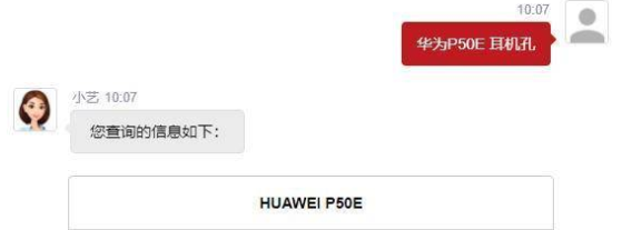 华为P50E采用什么耳机孔