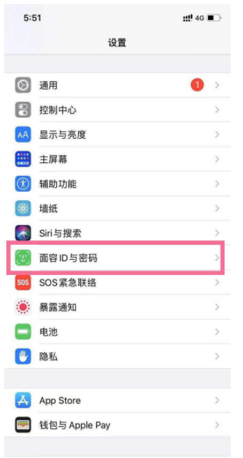 iPhoneSE3锁屏密码怎么换