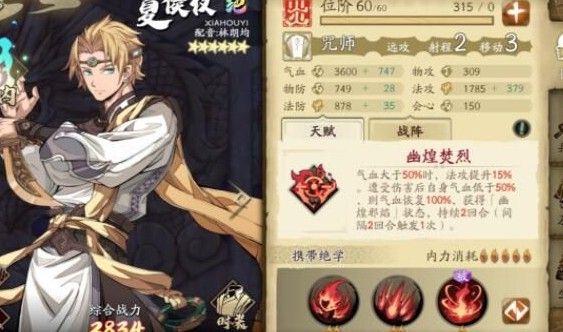 天地劫幽城再临角色强度排行2022最新：角色强度排行节奏榜一览[多图]图片1