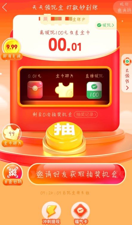 拼多多助力100元要多少人？天天领红包100元技巧最新[多图]图片2