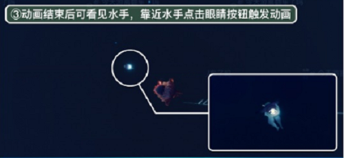 光遇潜海季第五个任务攻略