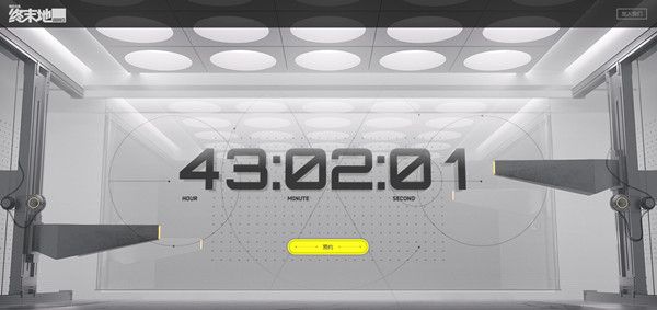 明日方舟终末地在哪预约